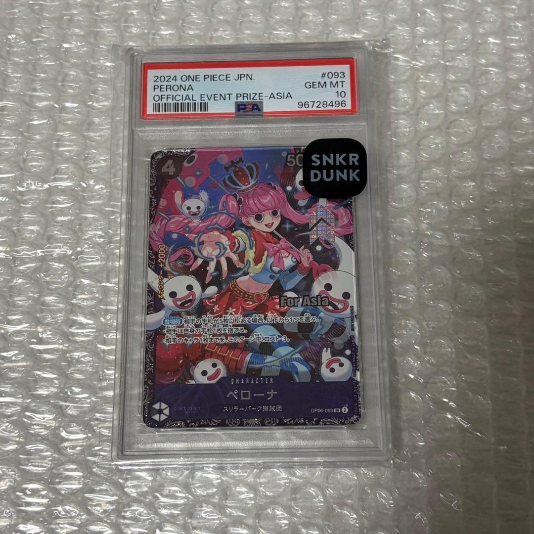 PSA10 ペローナ フラッグシップ プロモ for ASIA ワンピースカード