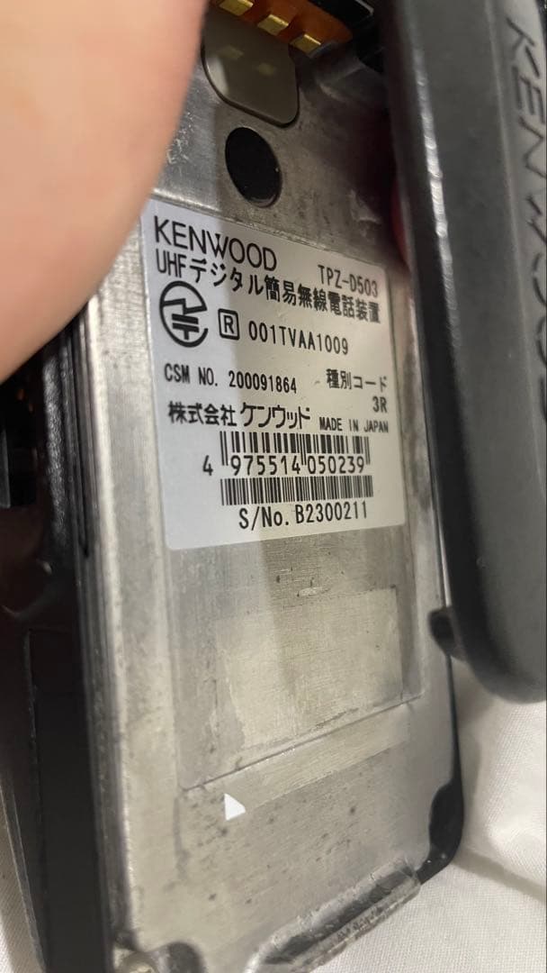 KENWOOD 無線機 3台 ケンウッド TPZ-D503 :登録局 廃局済