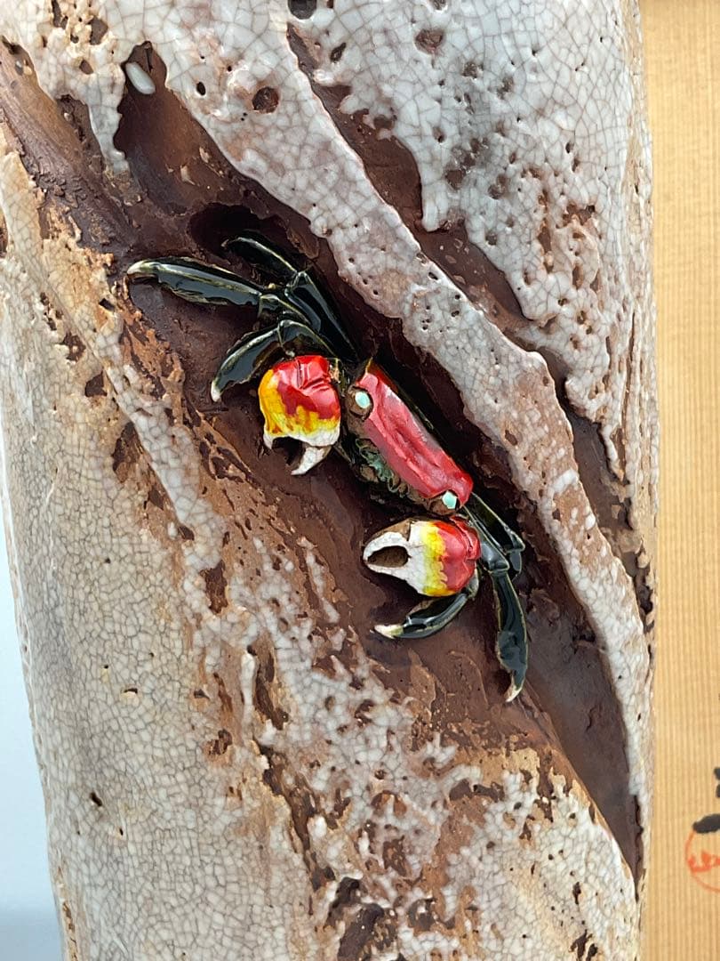 楽山焼　蟹　水月焼　花瓶