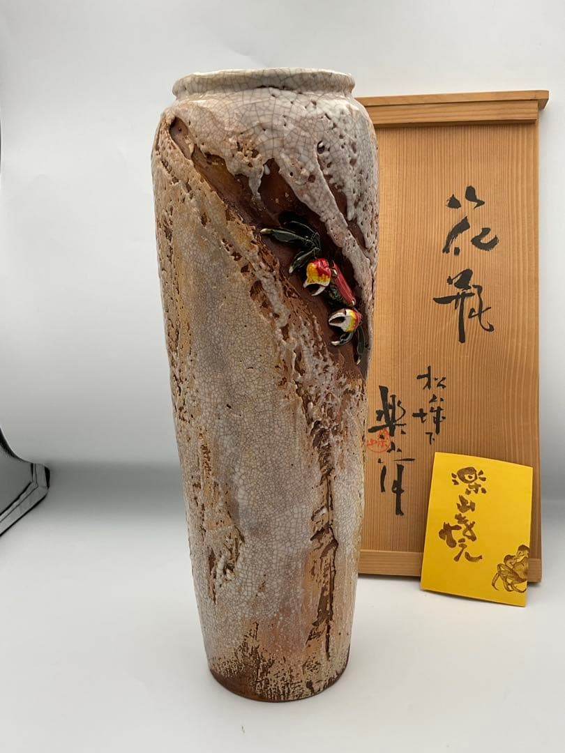 楽山焼　蟹　水月焼　花瓶