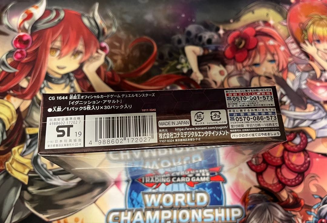 IGNITION ASSAULT 未開封 3BOX