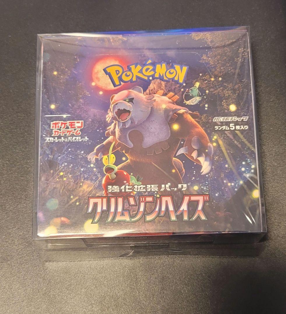 ト*0様 【新品未開封シュリンク付&ボックスカバー付】強化拡張パック『クリムゾン