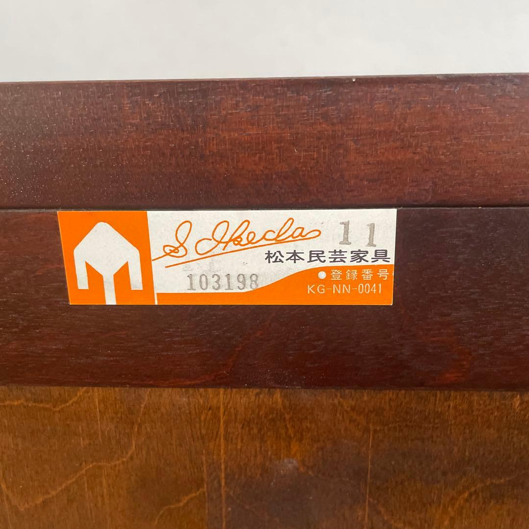 松本民芸家具 箪笥　チェスト 無垢材 ミズメザクラ