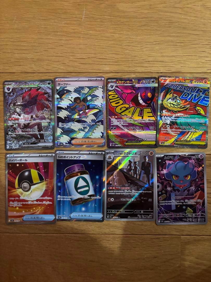 ポケモンカードセット　Nのゾロアークsar 、メガゲンガーMA