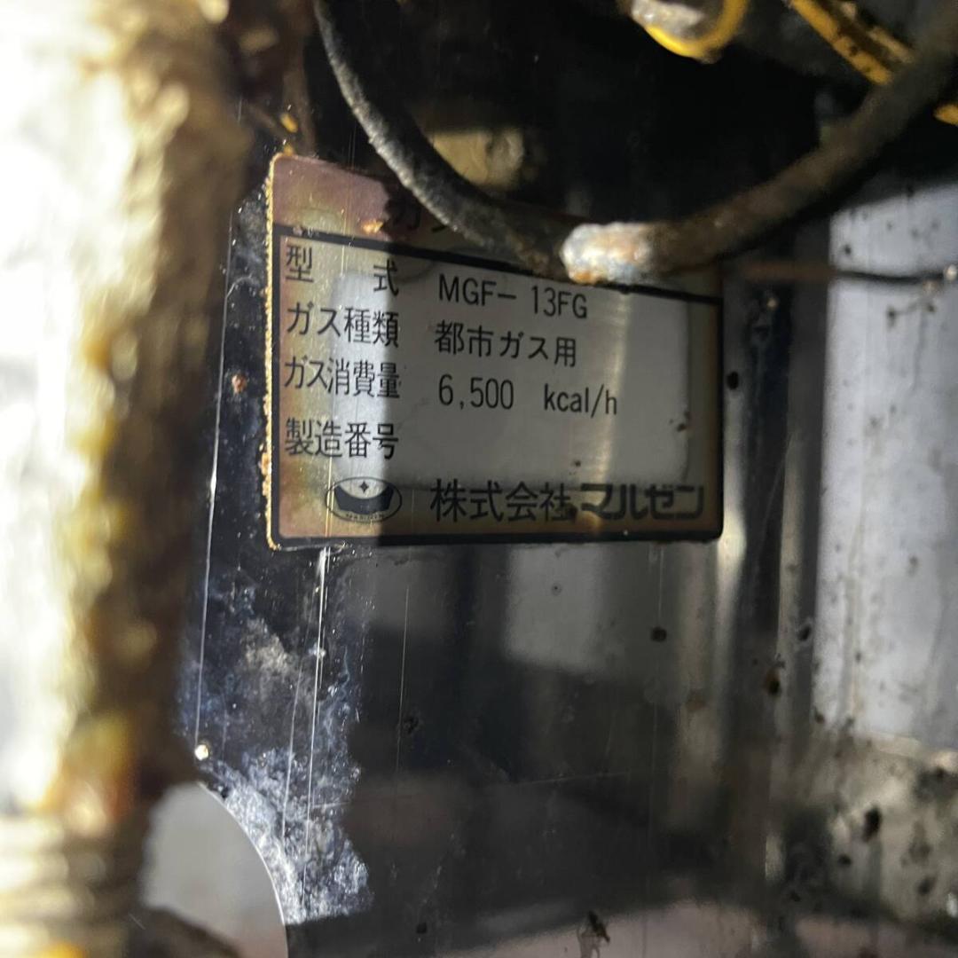 マルゼン MGF-13FG ガスフライヤー 都市ガス用 中古 動作未確認 店舗