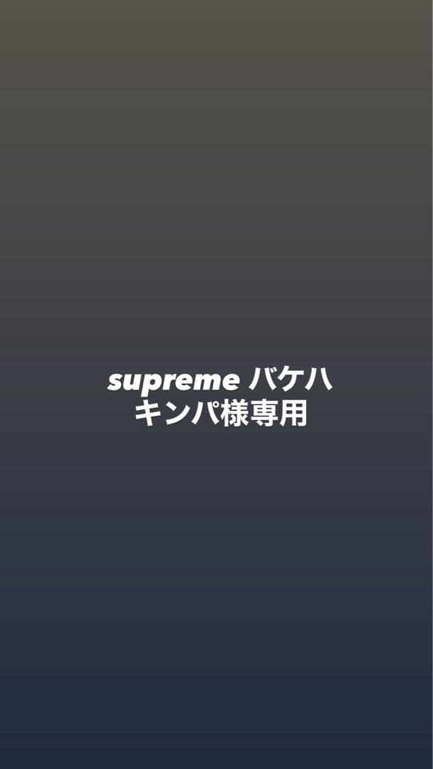 supreme ブラック バケットハット