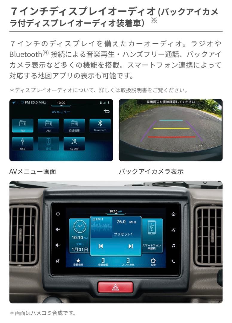 スズキ純正　ディスプレイオーディオ　7インチ　エブリィバン