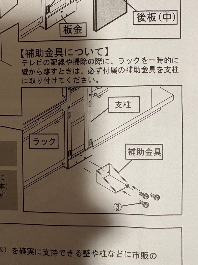 YAMAHA YTS-V1200 壁寄せスタンドのみ