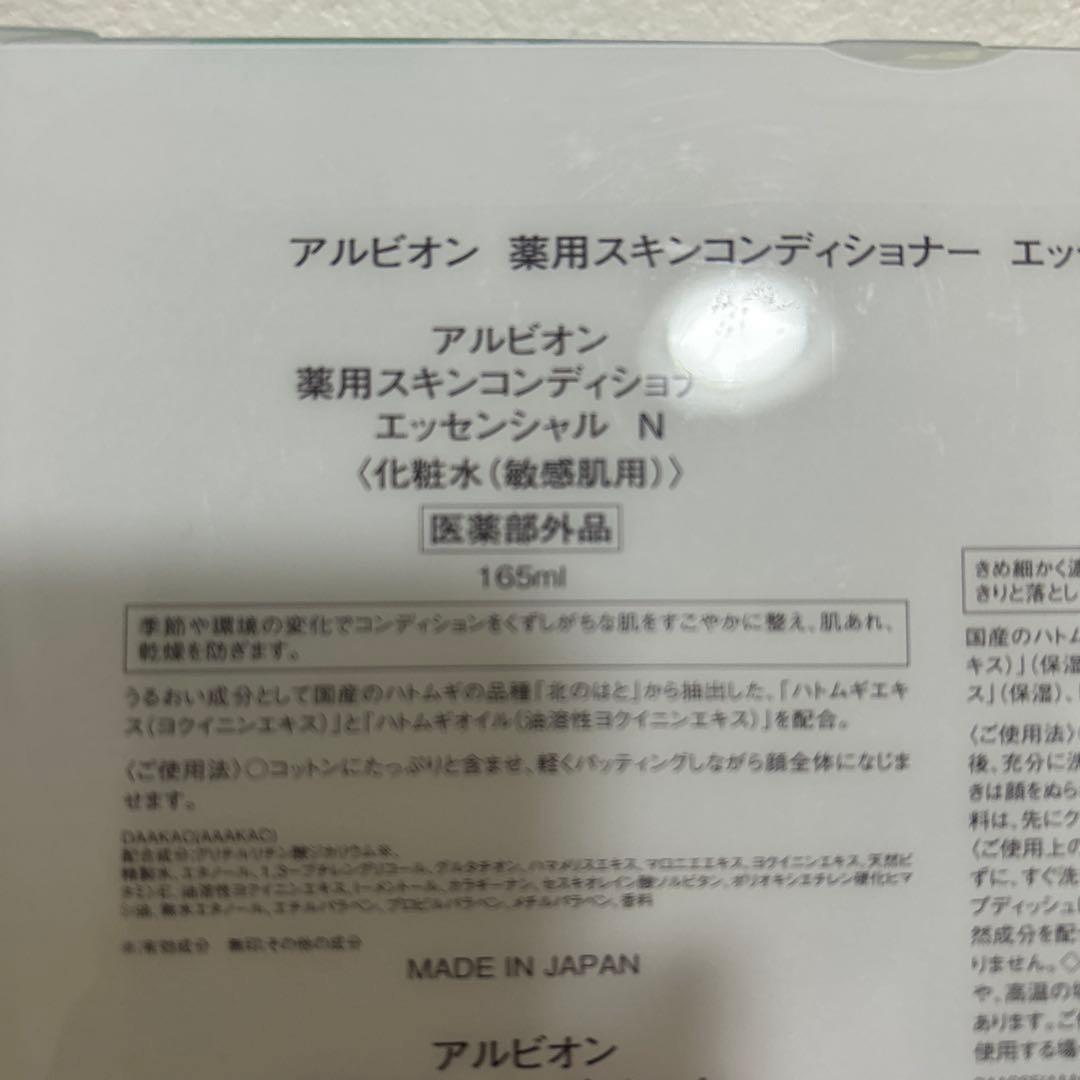 新品：アルビオン/フラルネ•乳液とスキコン＆melt /髪の化粧水＆サンプル各種