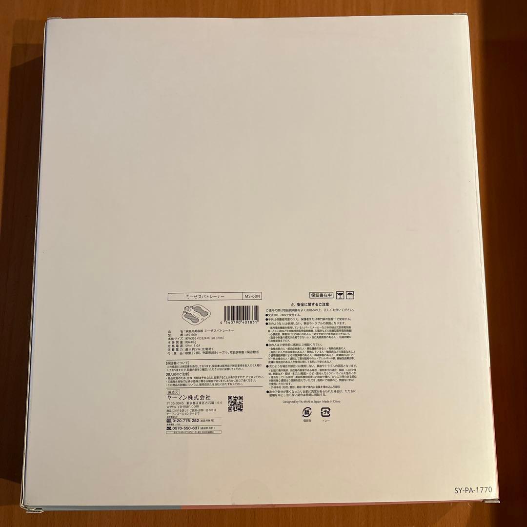 ミーぜスパトレーナー