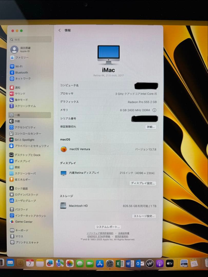 Apple iMac 2017 21.5-inch キーボード・マウス付
