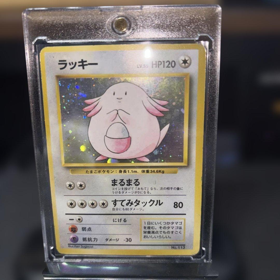 T*T様 ポケモンカード【旧裏】　ラッキー