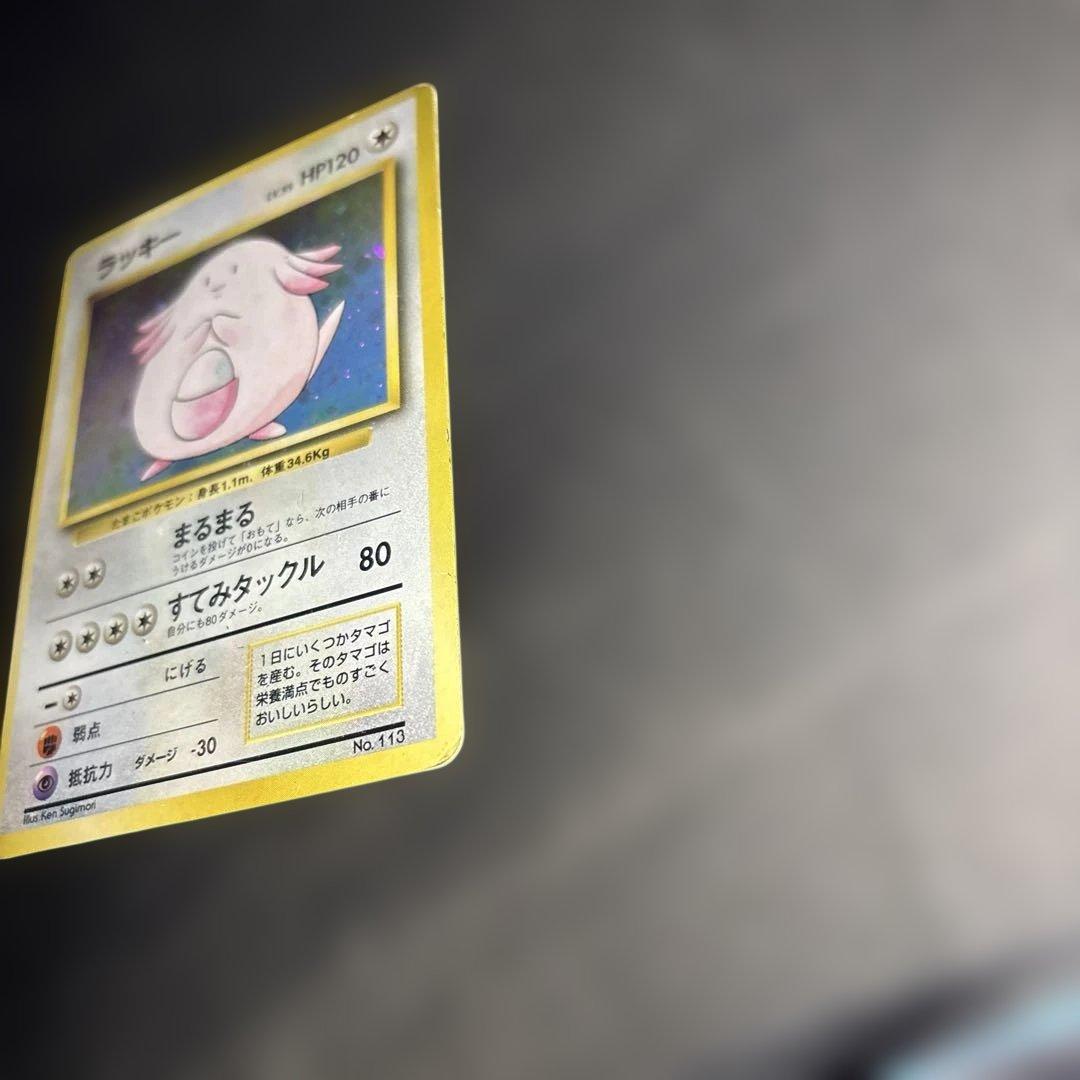 T*T様 ポケモンカード【旧裏】　ラッキー