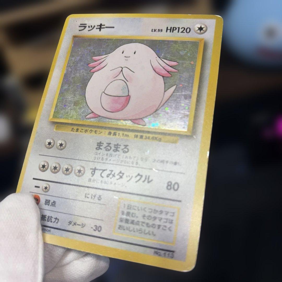 T*T様 ポケモンカード【旧裏】　ラッキー