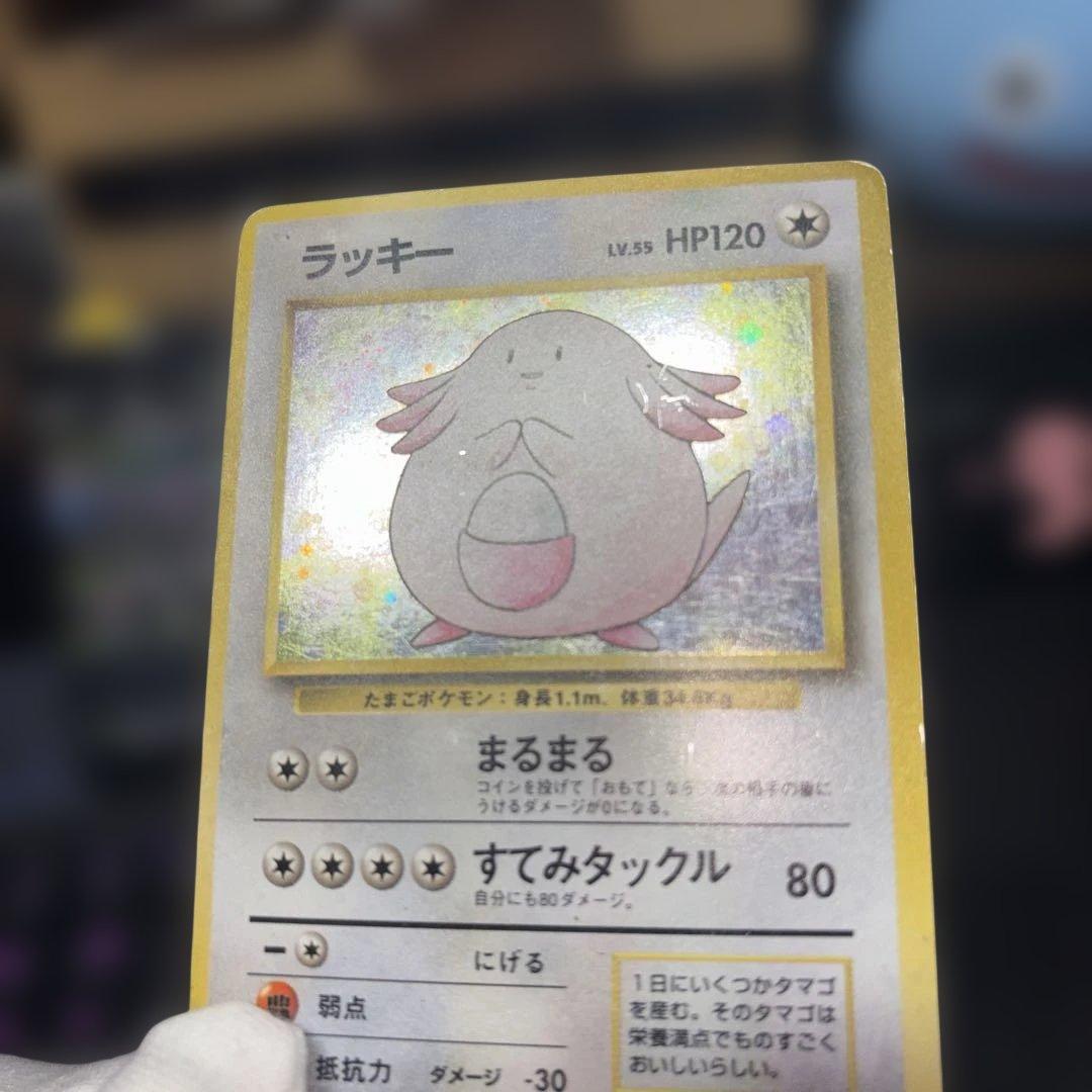 T*T様 ポケモンカード【旧裏】　ラッキー