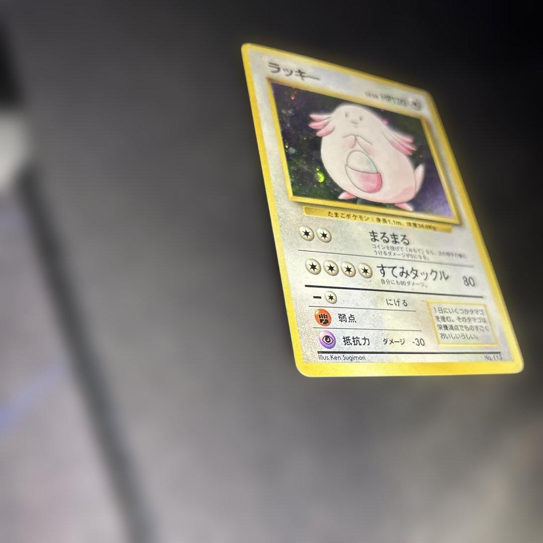 T*T様 ポケモンカード【旧裏】　ラッキー