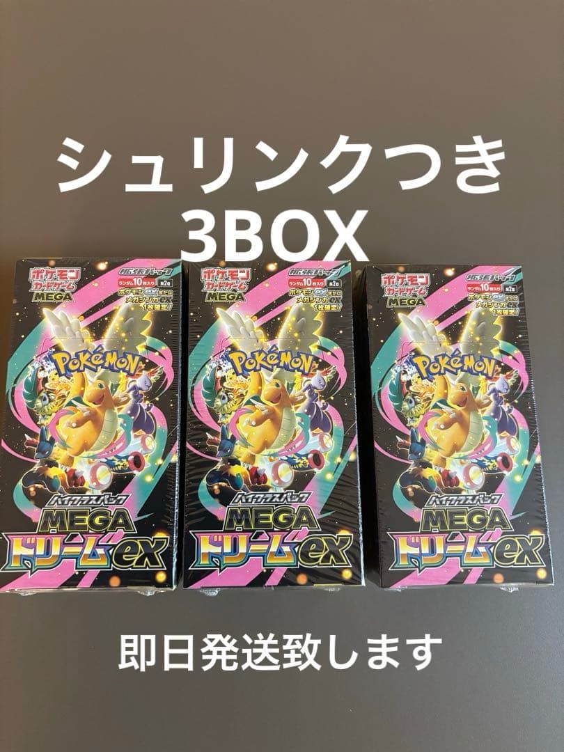 ポケモンカード MEGAドリームex BOX/シュリンクつき