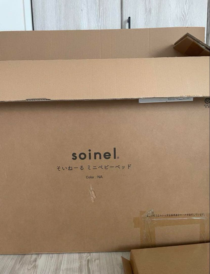 値下げ！！【美品】そいねーるミニ　ベビーベッド　ナチュラル　大和屋　ヤマトヤ