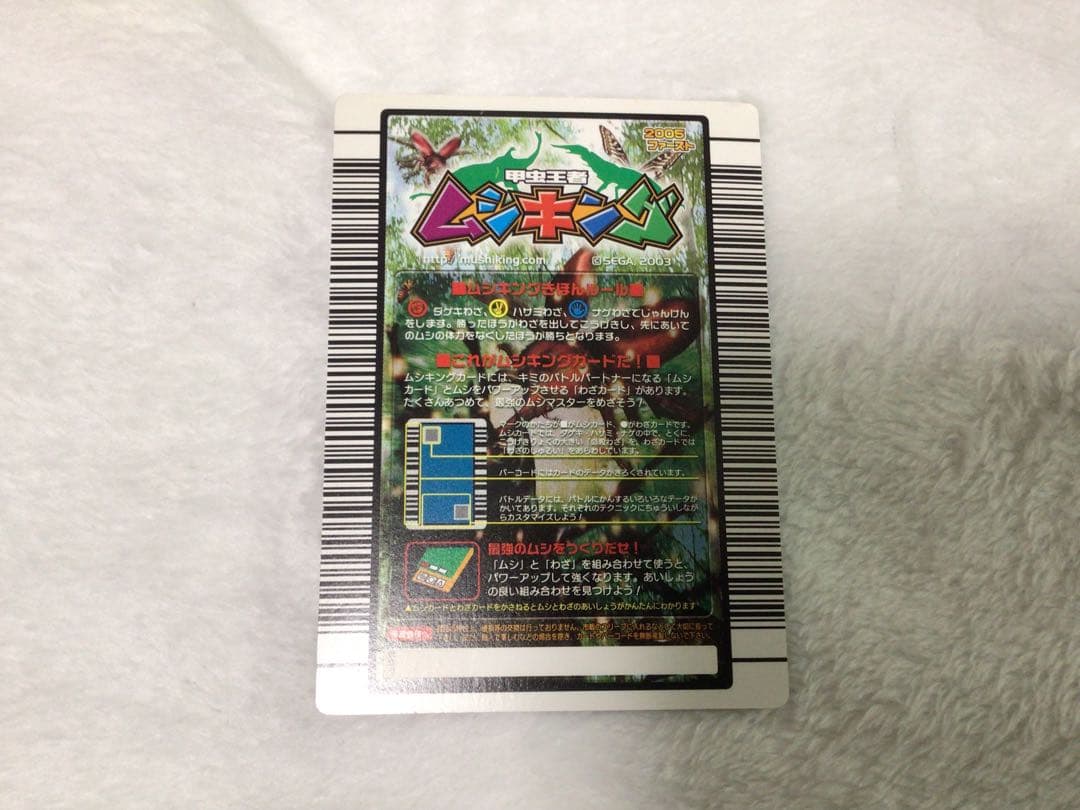 ムシキング　タランドゥスツヤクワガタ