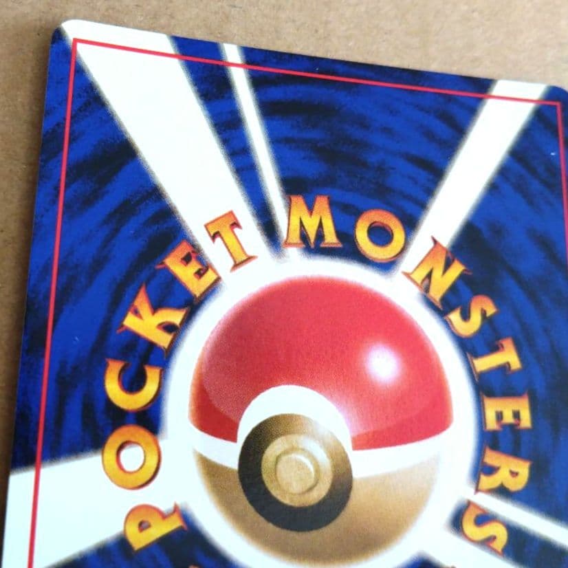 ファイヤー 　旧裏★ 第3弾拡張パック 化石の秘密　ポケモンカード