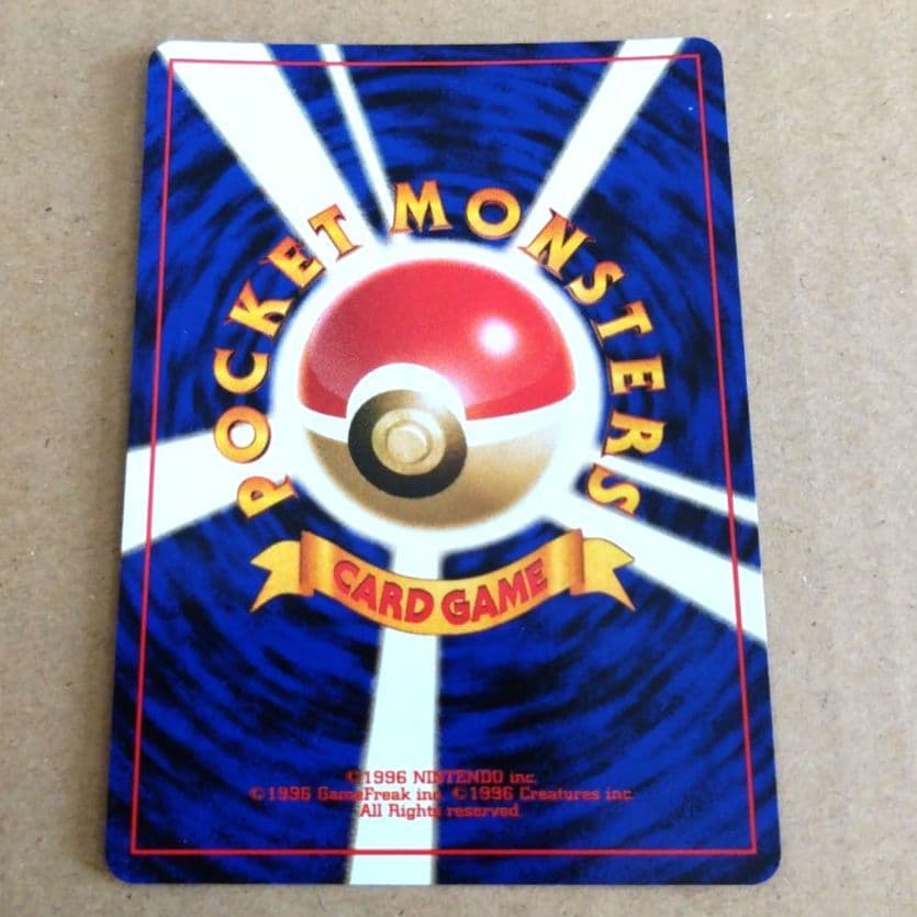 ファイヤー 　旧裏★ 第3弾拡張パック 化石の秘密　ポケモンカード