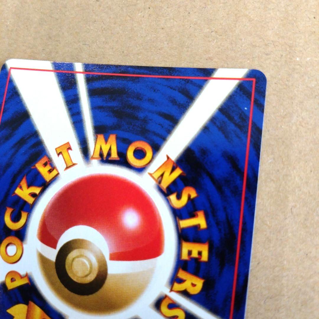 ファイヤー 　旧裏★ 第3弾拡張パック 化石の秘密　ポケモンカード