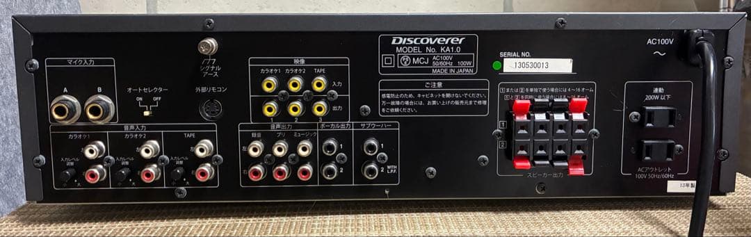 カラオケ デジタル ミキシングアンプ Discoverer KA1.0
