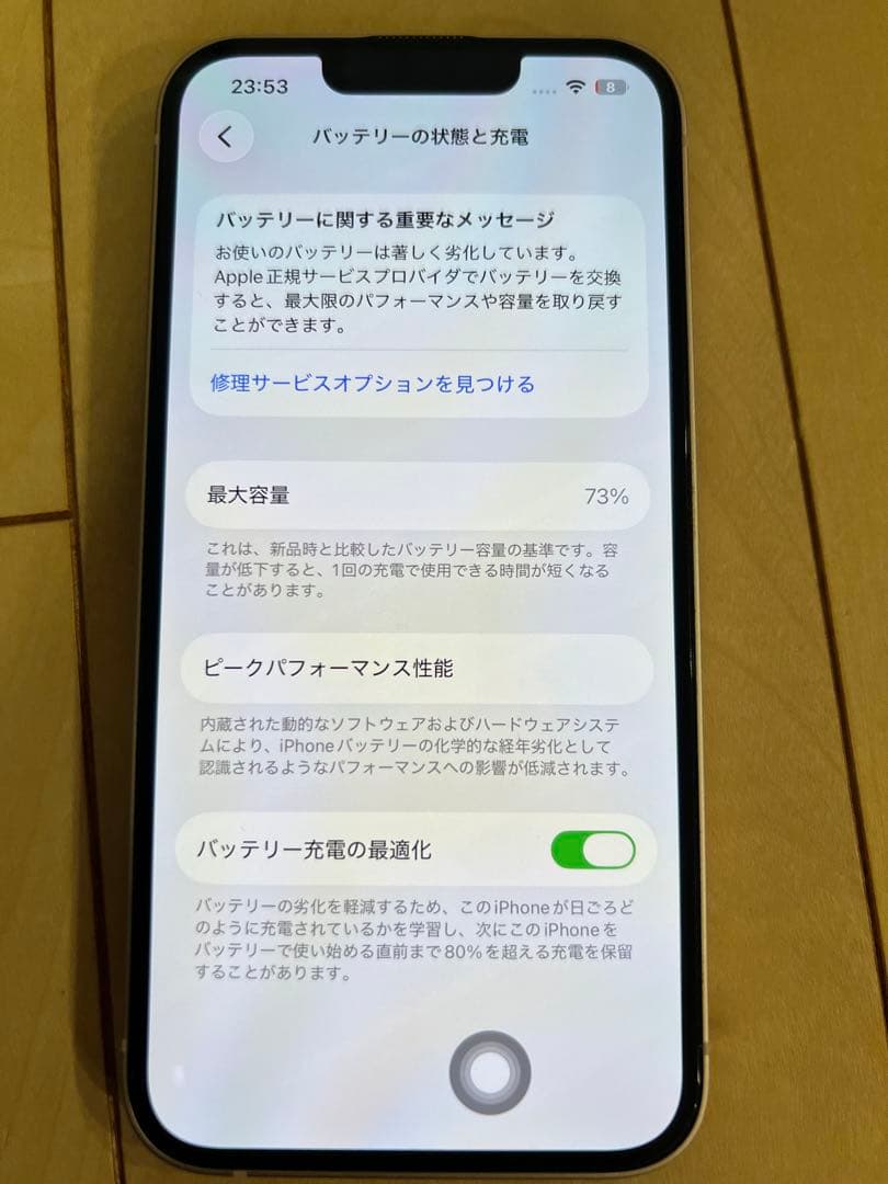 Apple iPhone 13 ピンク 256GB