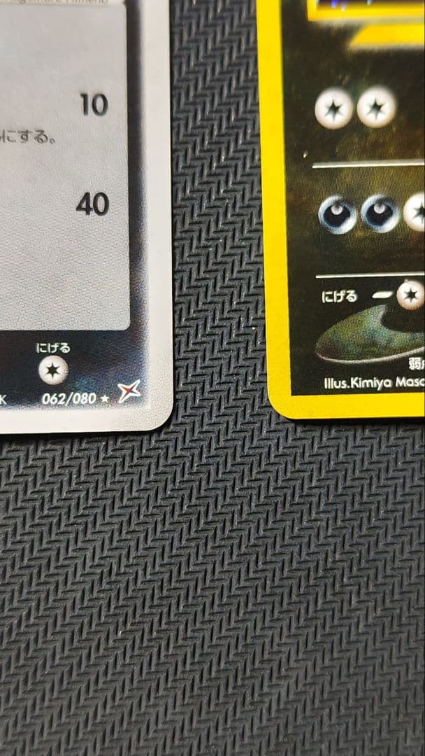 ブラッキー 2枚セット 旧裏