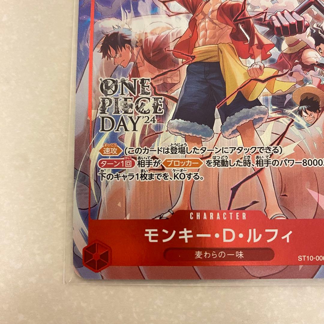 モンキー・D・ルフィ：ONE PIECE DAY’24 来場者特典 SR プロモ