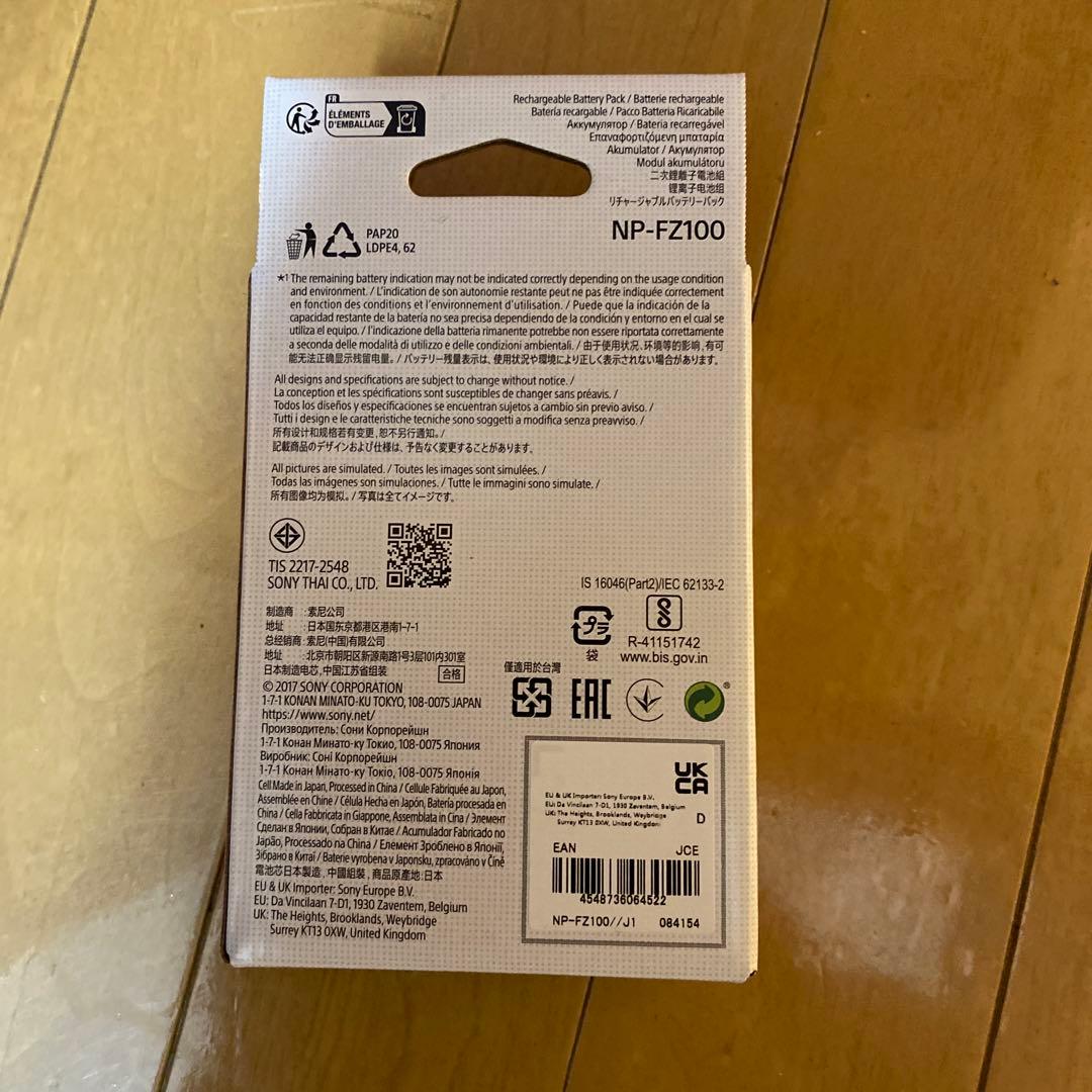 SONY NP-FZ100 開封のみ未使用　リチャージャブルバッテリ　ソニー純正