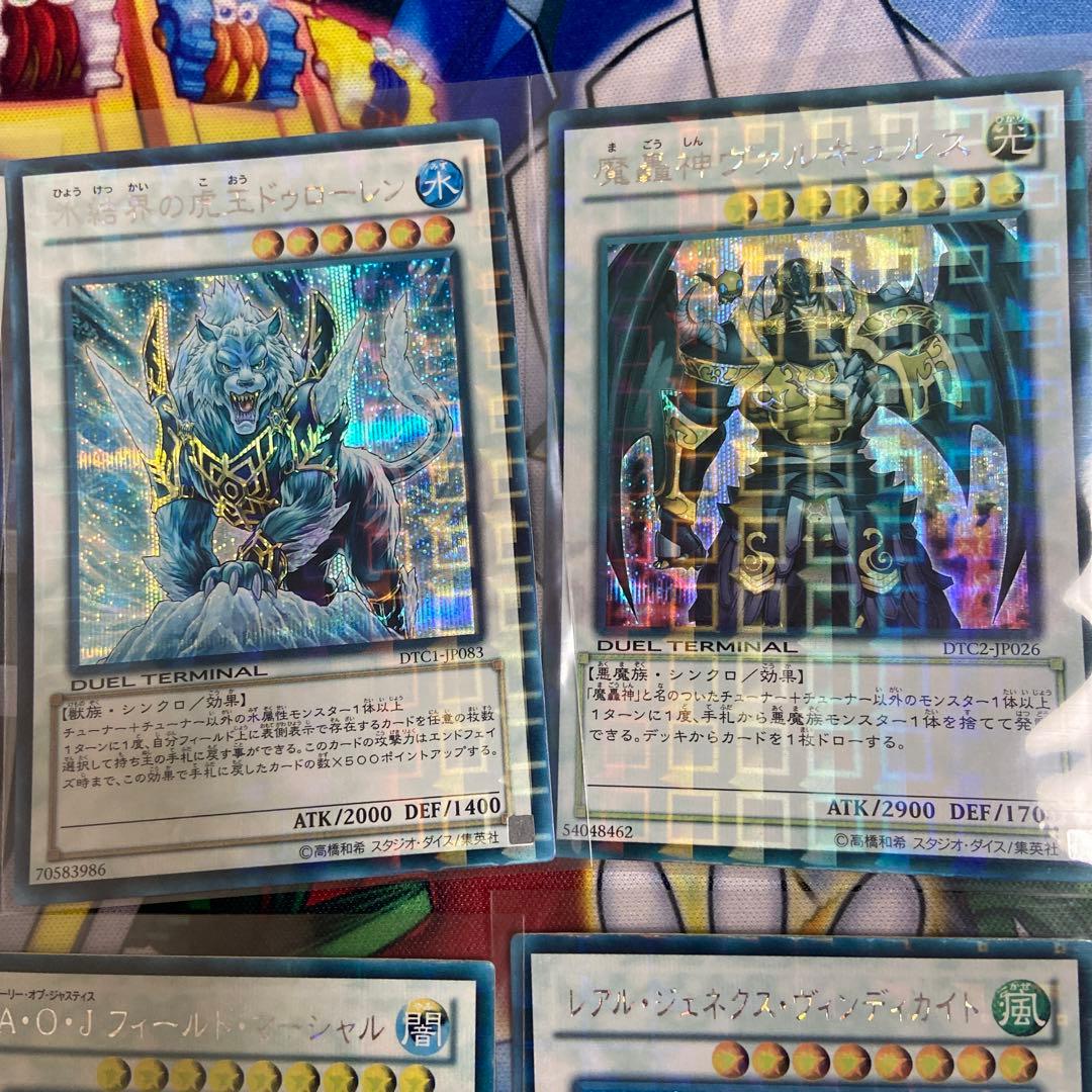 デュエルターミナル　DTCシークレット10枚セット　シク　ドゥローレン　など