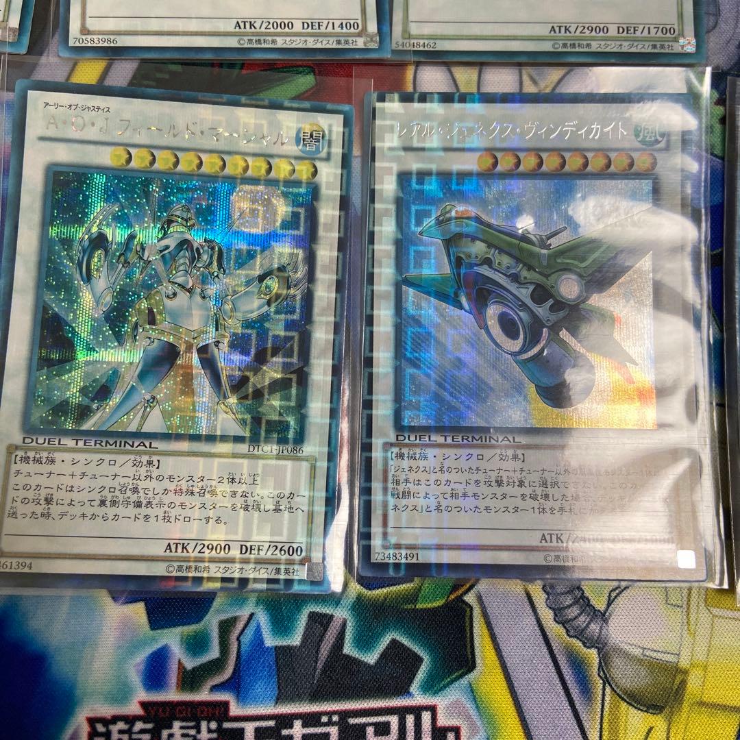 デュエルターミナル　DTCシークレット10枚セット　シク　ドゥローレン　など