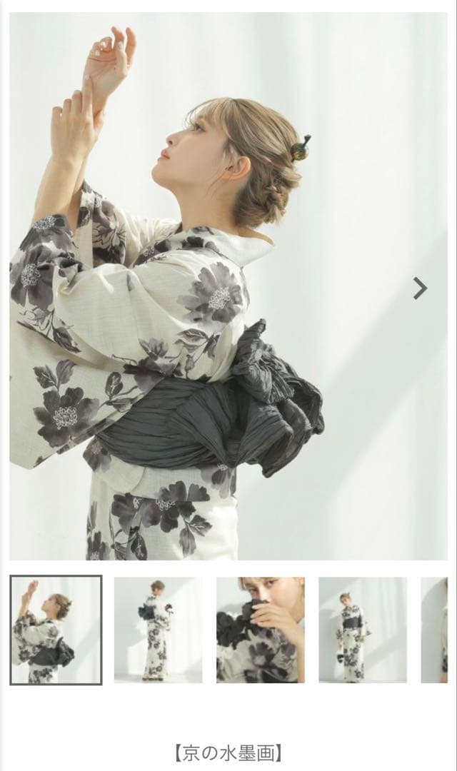 Dita 京の水墨画　浴衣　帯、下駄セット