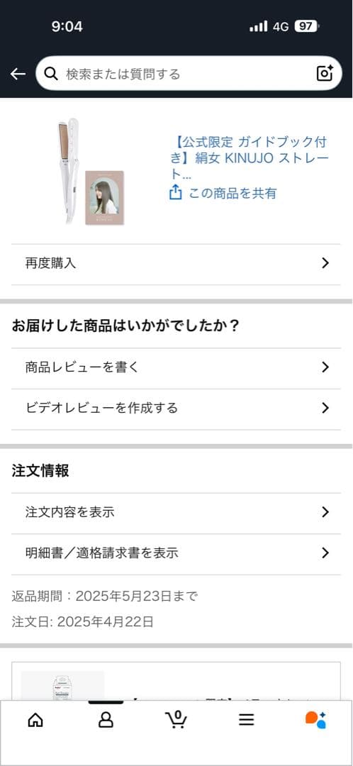 専用ページ 美品 絹女 KINUJO ヘアアイロンストレートアイロンLM-125