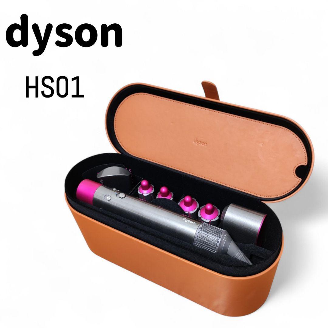 ⭐️ほぼ未使用⭐️ ダイソン エアラップ ドライヤー Dyson HS01