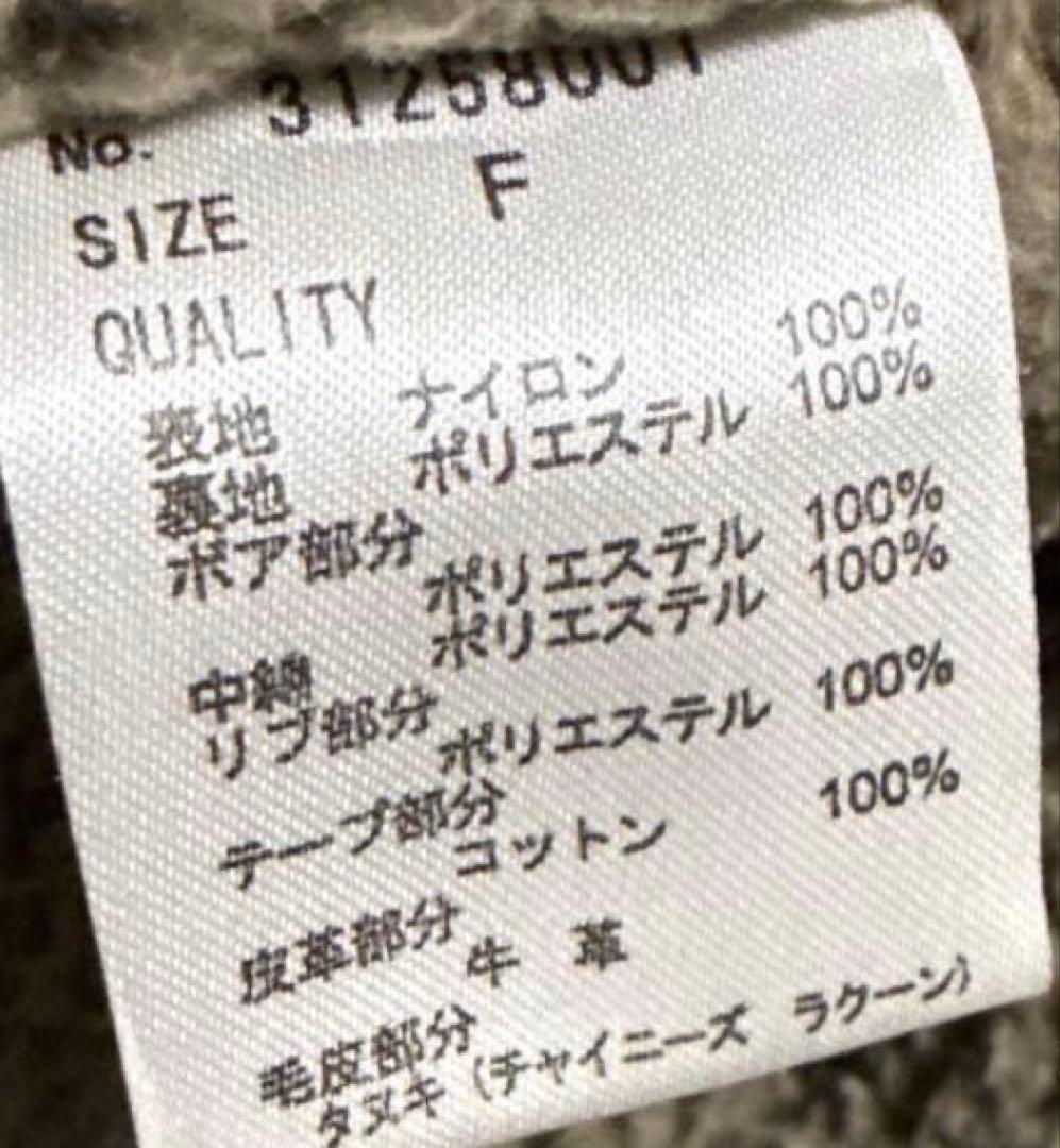 00’s archive G.O.A Black y2k grunge fur