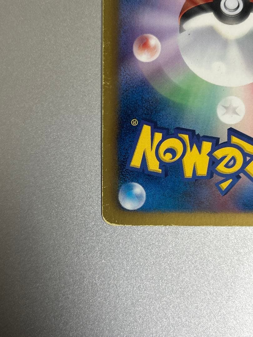 【ハッサク】　ふしぎなアメ UR BW9 メガロキャノン 086/076