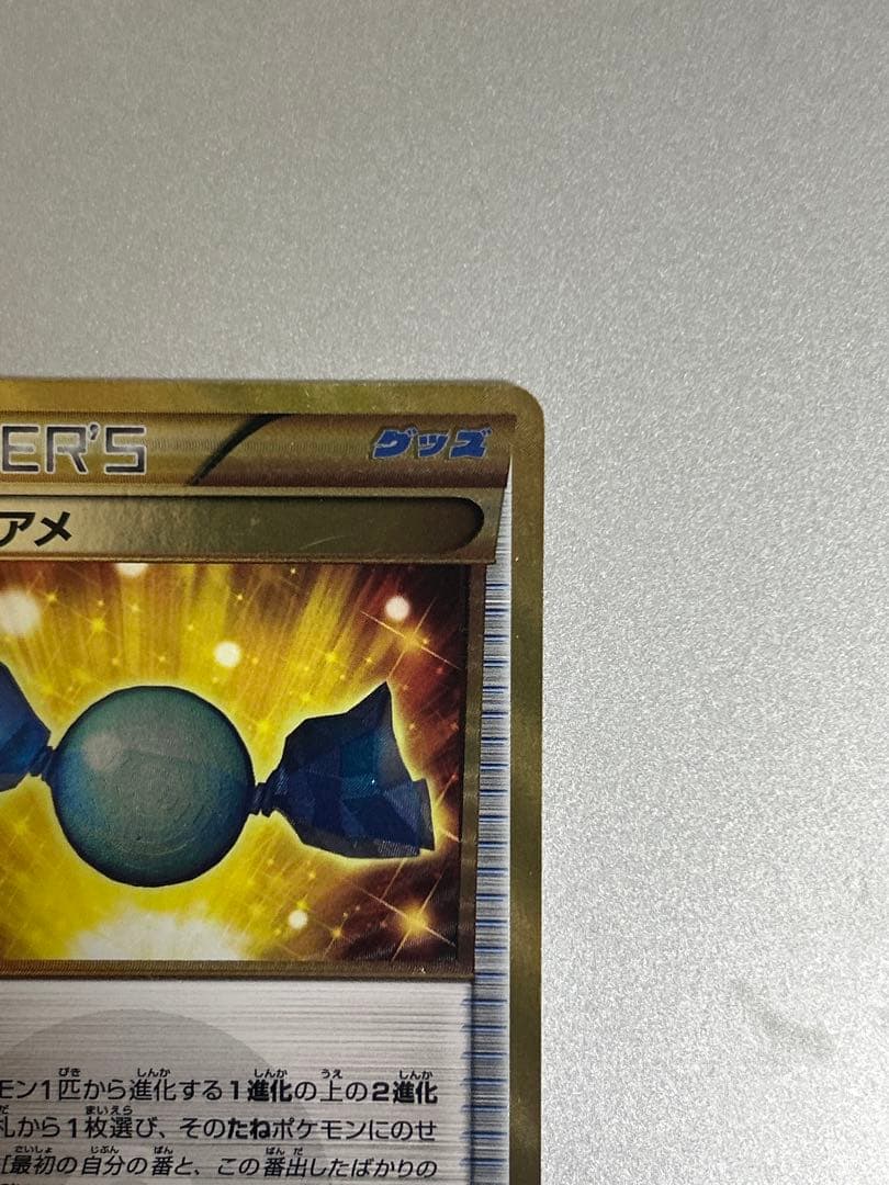 【ハッサク】　ふしぎなアメ UR BW9 メガロキャノン 086/076