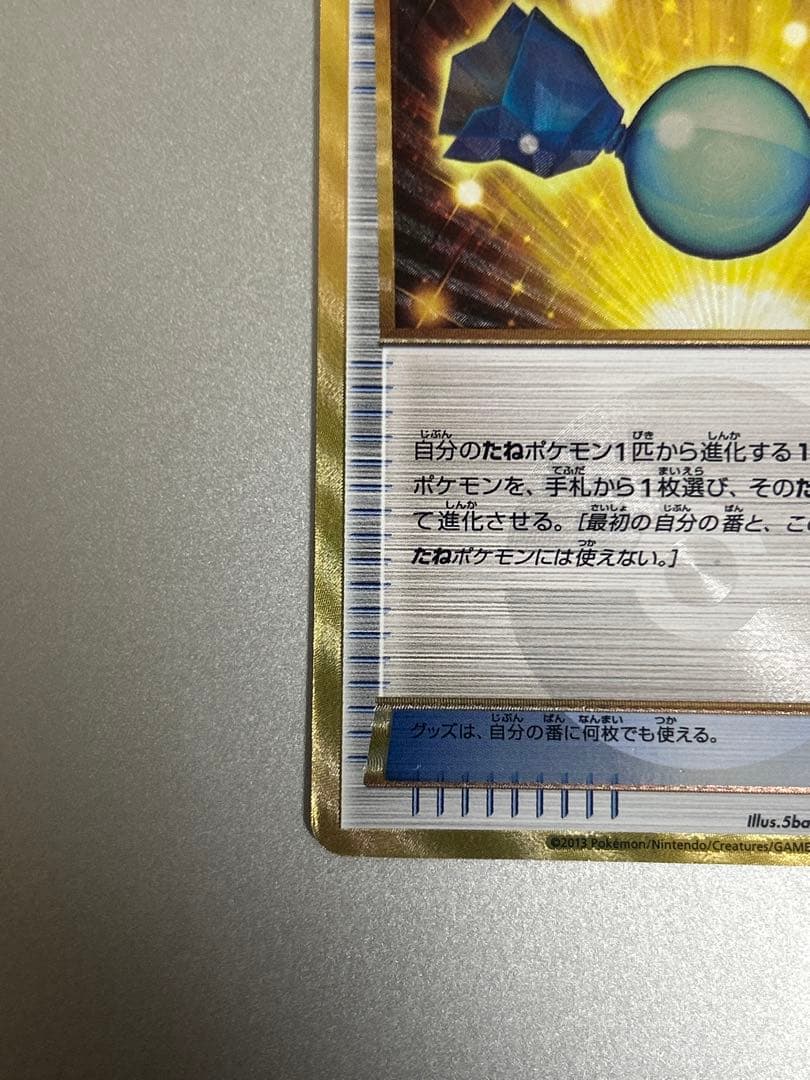 【ハッサク】　ふしぎなアメ UR BW9 メガロキャノン 086/076