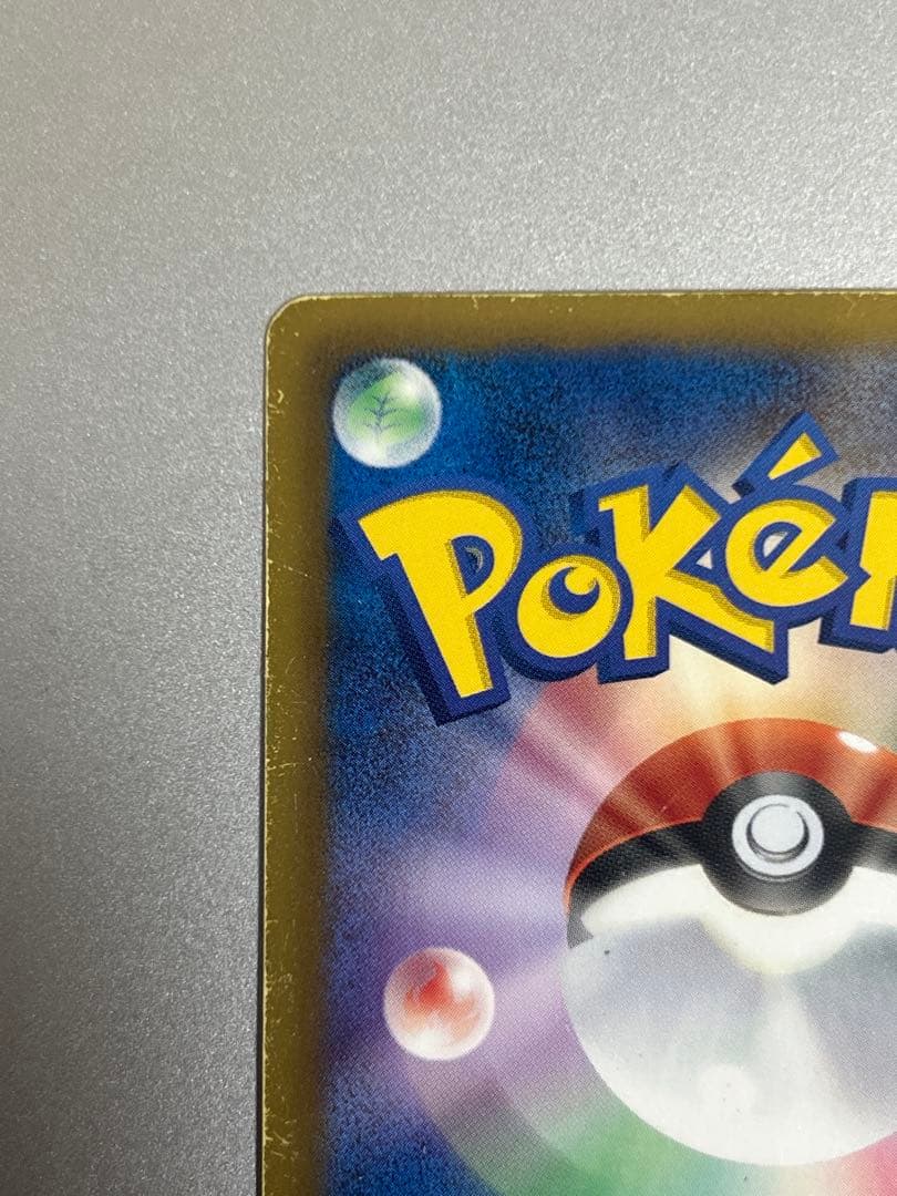 【ハッサク】　ふしぎなアメ UR BW9 メガロキャノン 086/076