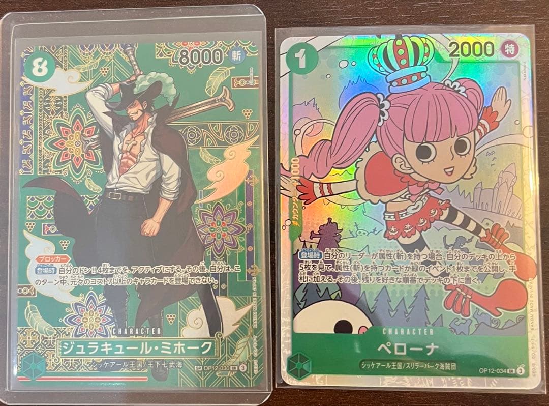 ジュラキュール・ミホーク パラレル SP 和柄 スペシャルカード おまけ付き