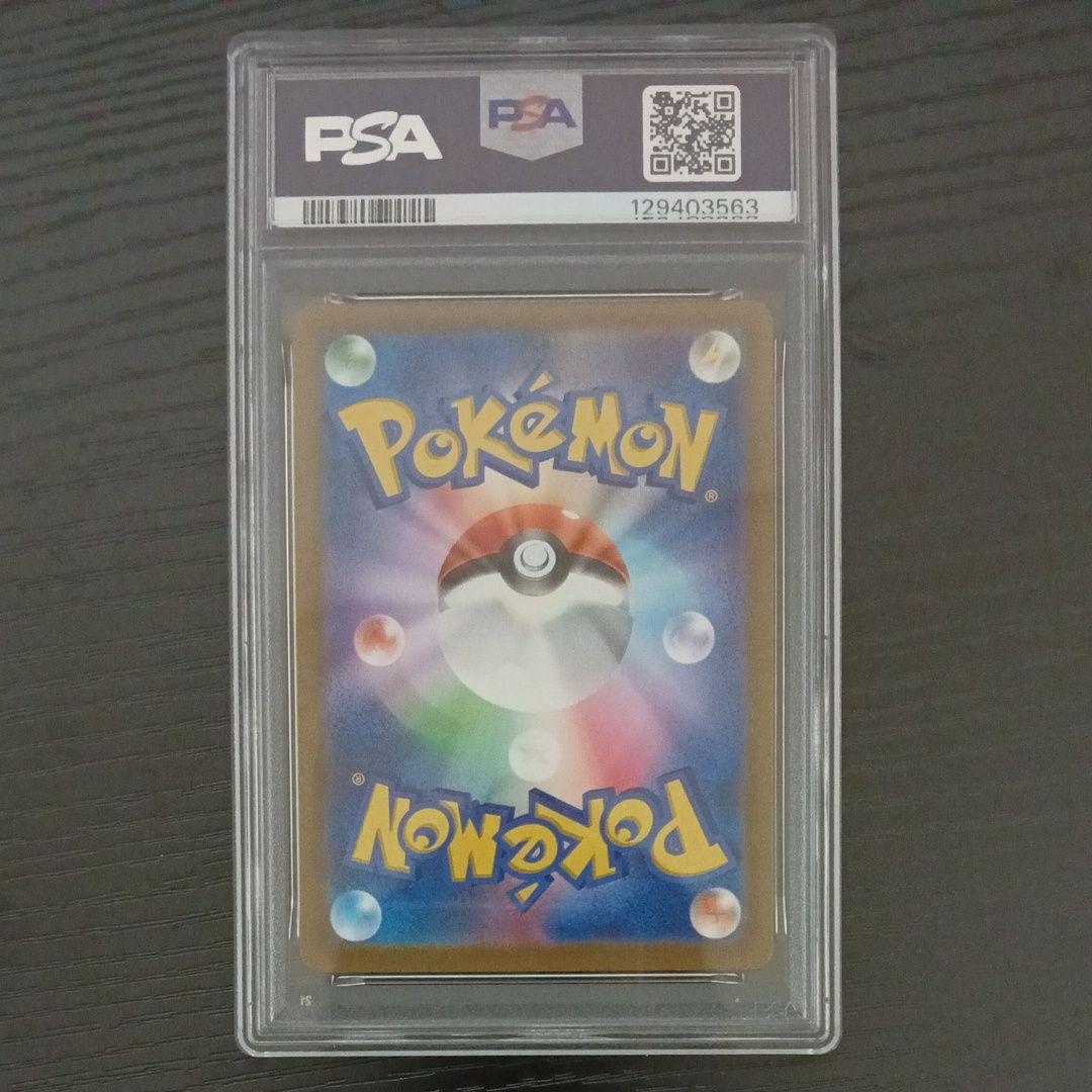 2022 ピカチュウ プレシャス　psa9