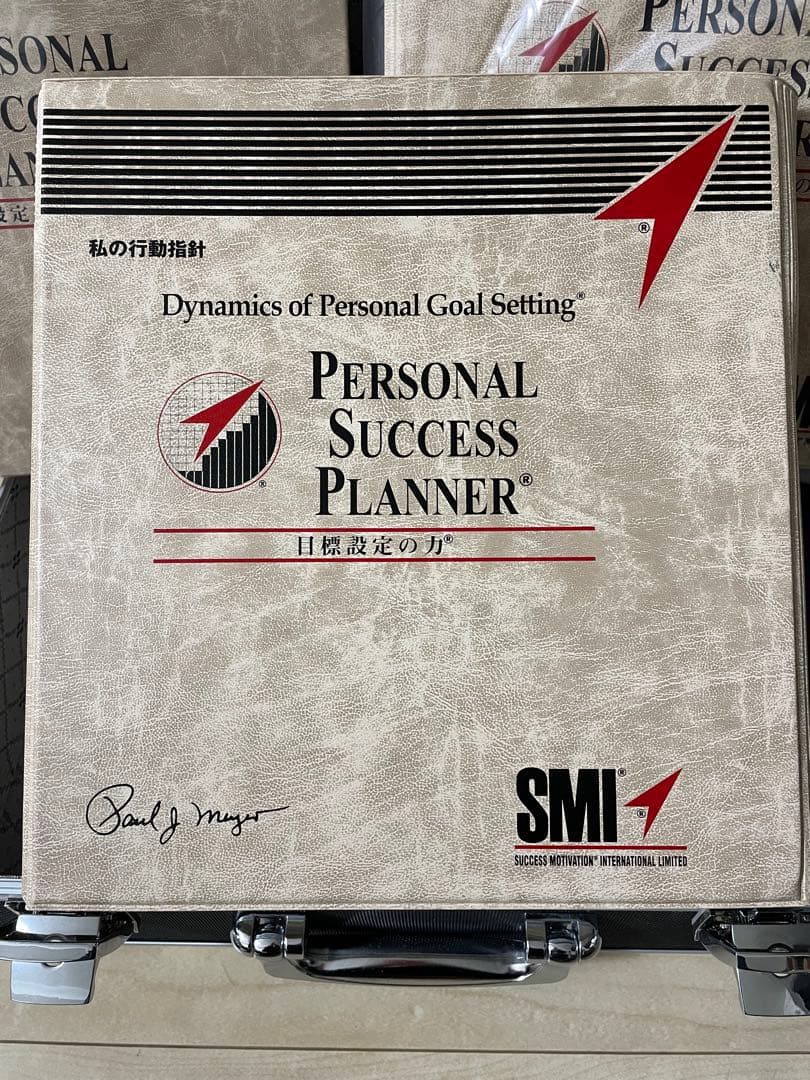 ポールJマイヤー プログラム Personal Success Planne