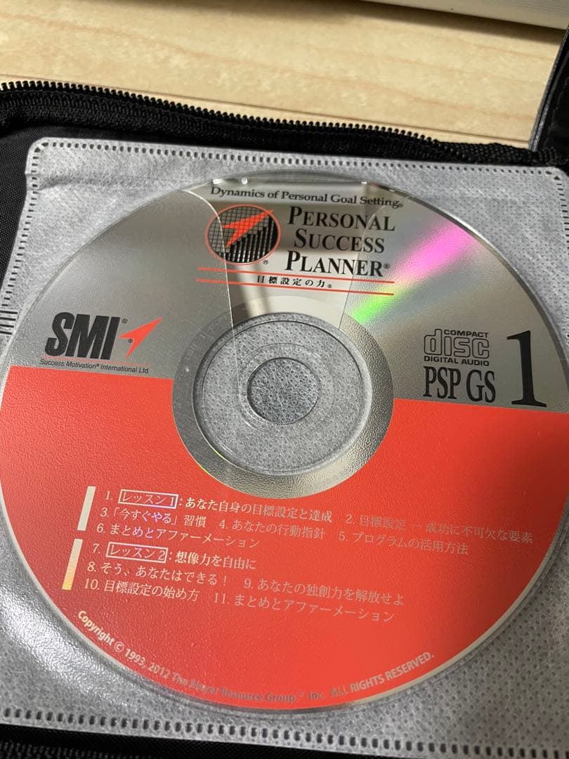 ポールJマイヤー プログラム Personal Success Planne