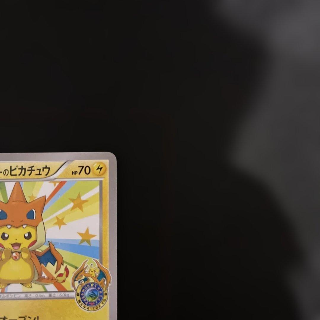 【傷あり】メガトウキョーのピカチュウ① 098/XY-P プロモ ポケモンカード