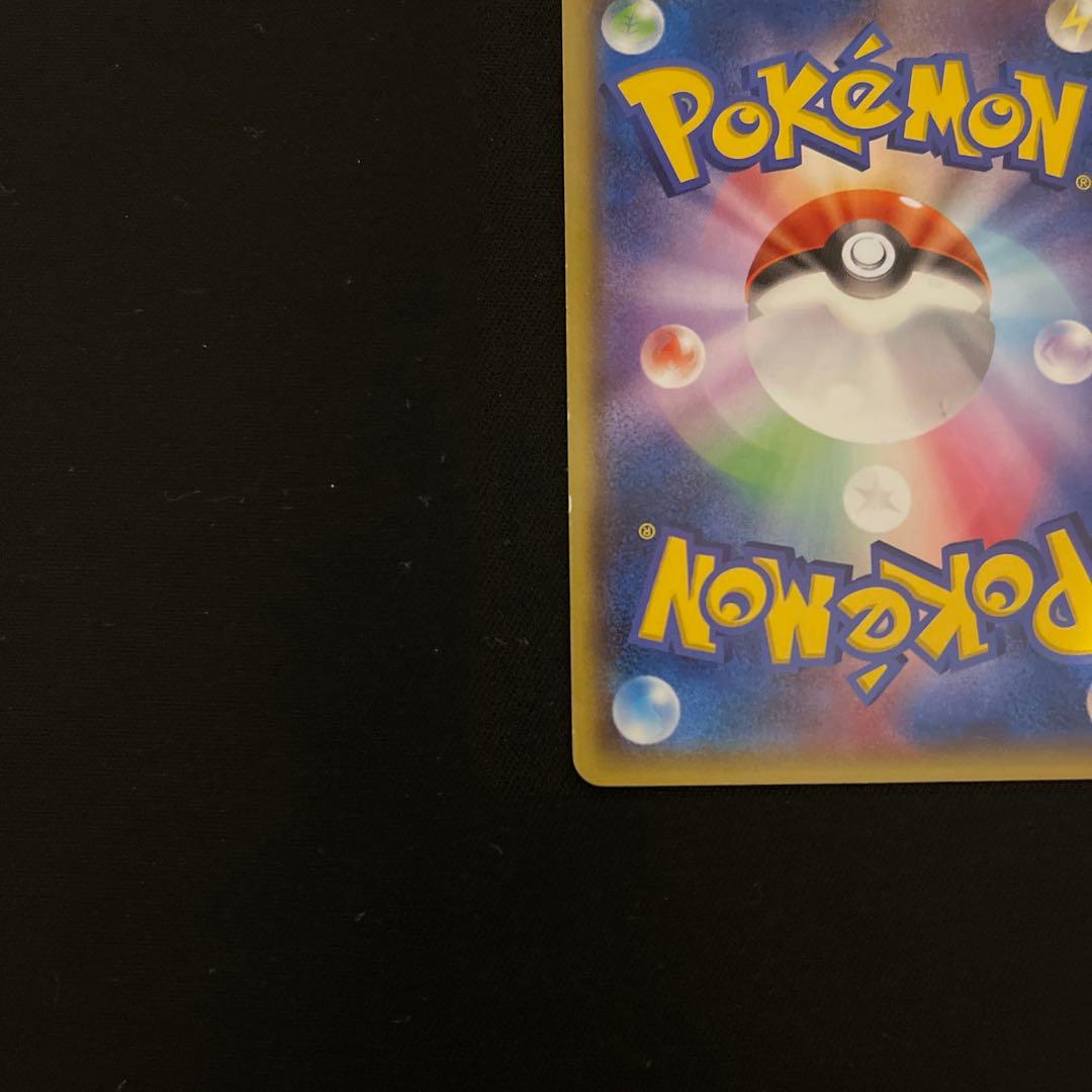 【傷あり】メガトウキョーのピカチュウ① 098/XY-P プロモ ポケモンカード