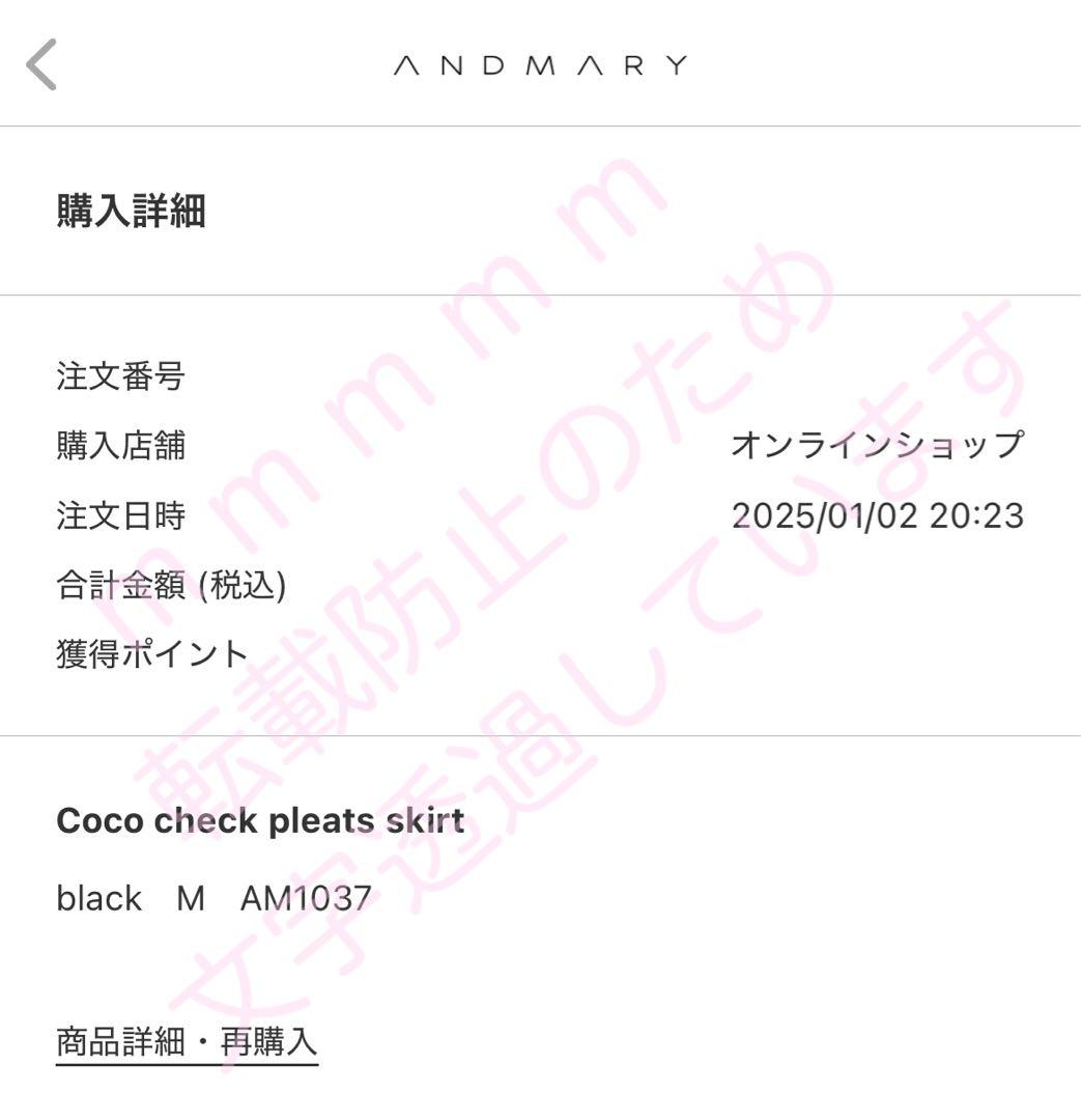 スカート ANDMARY Coco check pleats skirt M
