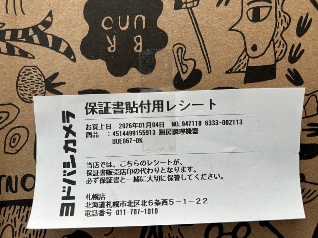 BRUNO スチーム＆ベイクトースター ブラック