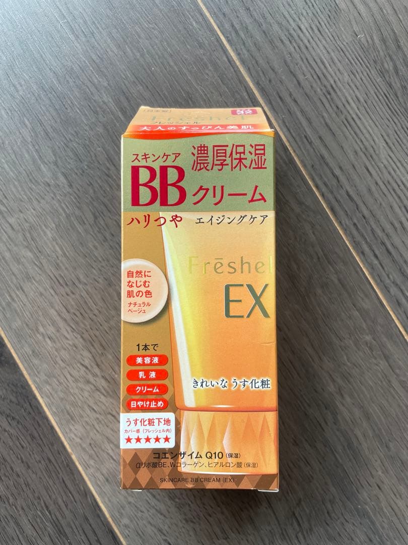 カネボウ　フレッシェル EX BBクリーム 50g ナチュラルベージュ